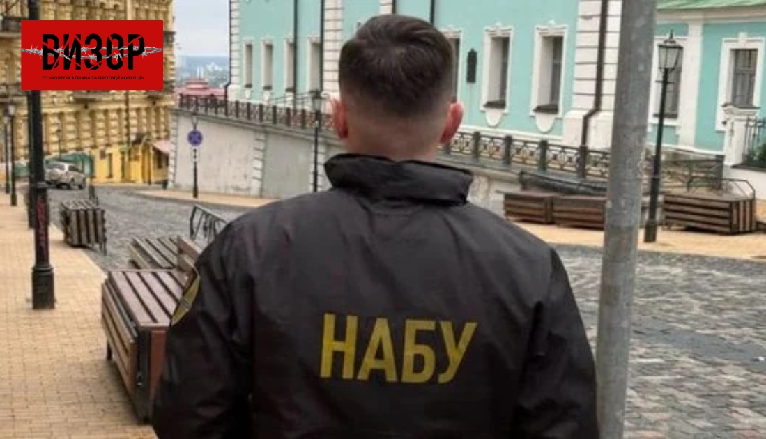 Операція «Чисте місто»: НАБУ оприлюднило записи прослуховування у справі Комарницького