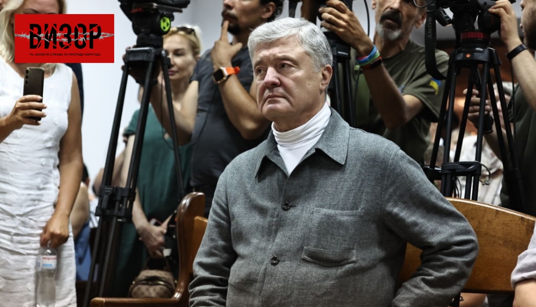 Порошенку обмежили терміни ознайомлення з “вугільною справою”