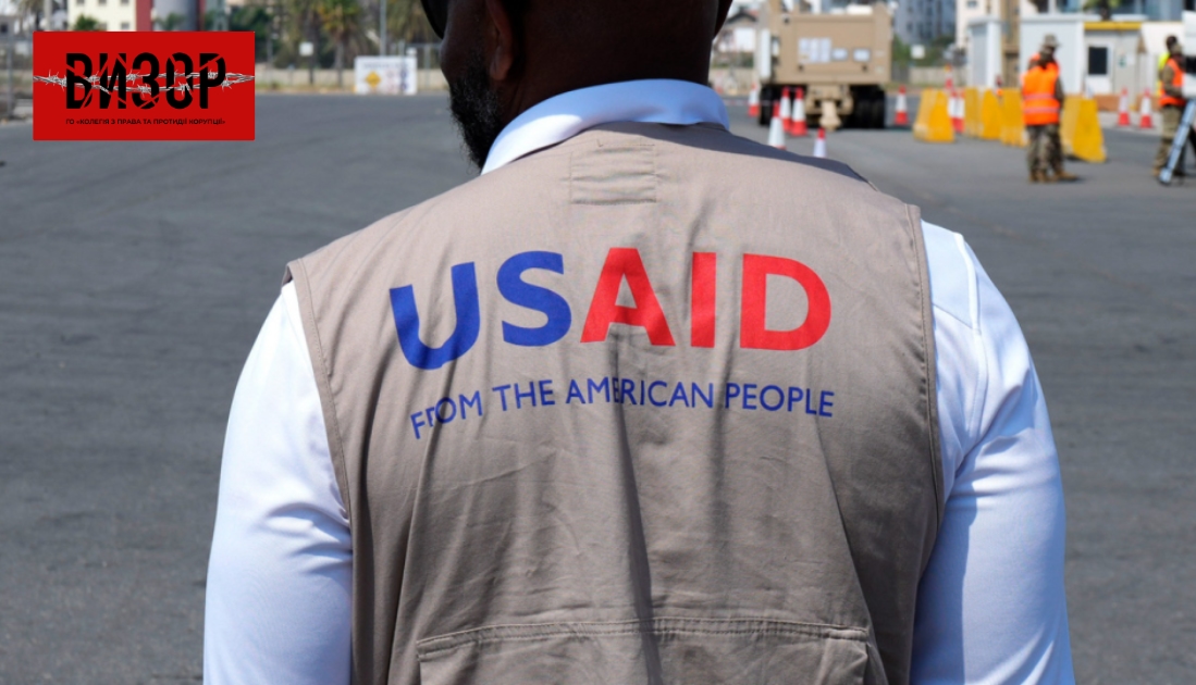 Працівників USAID в усьому світі відправили у адміністративну відпустку — Офіс Гечнерального інспектора USAID