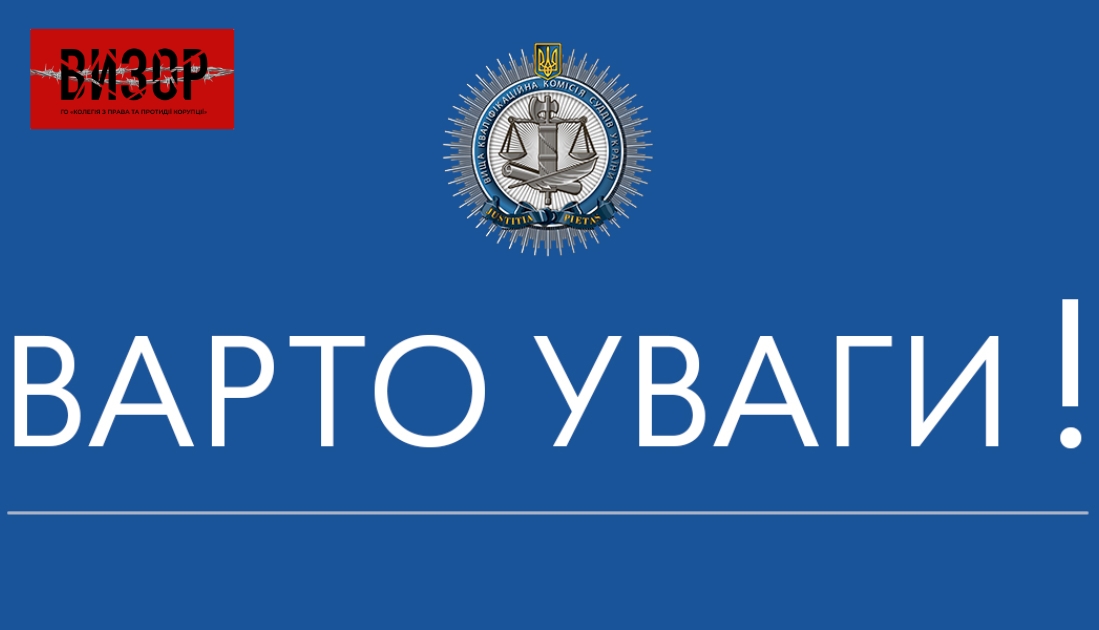 Призначено до розгляду питання про відрядження суддів до Баранівського районного суду Житомирської області