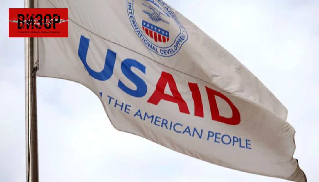USAID розірвала угоду щодо грантів для енергетики України на $75 млн