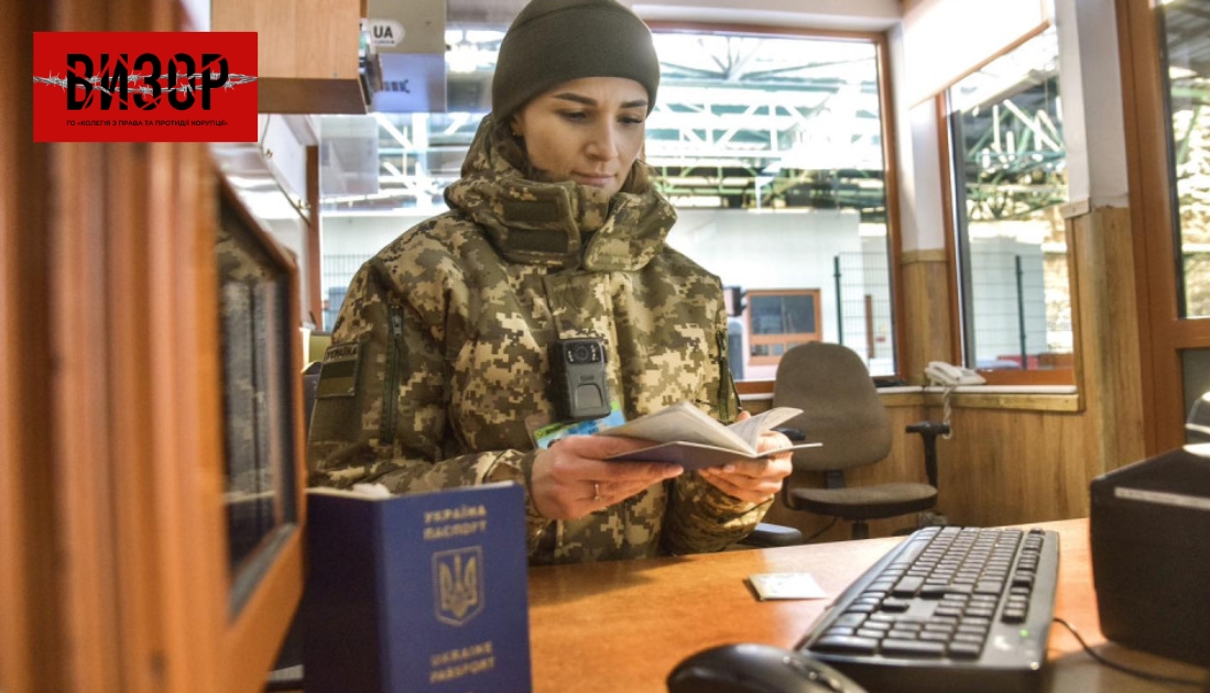 В Україні на 8 тисяч збільшився потік осіб, що в’їжджають через кордон