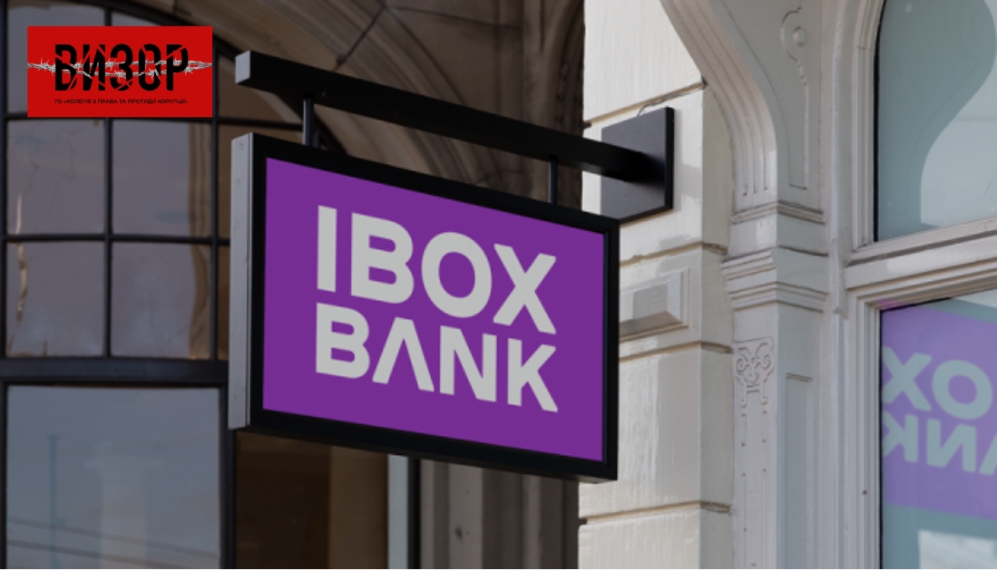 «Відмивання» мільярдів: у справі власниці Ibox bank, яка втекла за кордон, ініціюють спецрозслідування