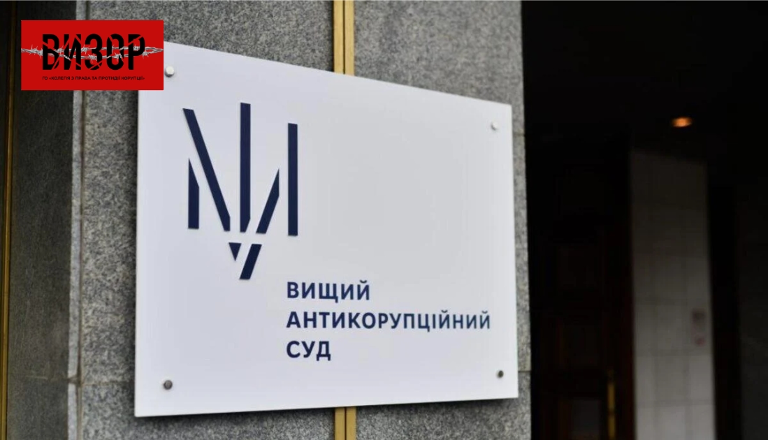 ВККСУ висловився щодо теми обшуків у заступника голови Омеляна