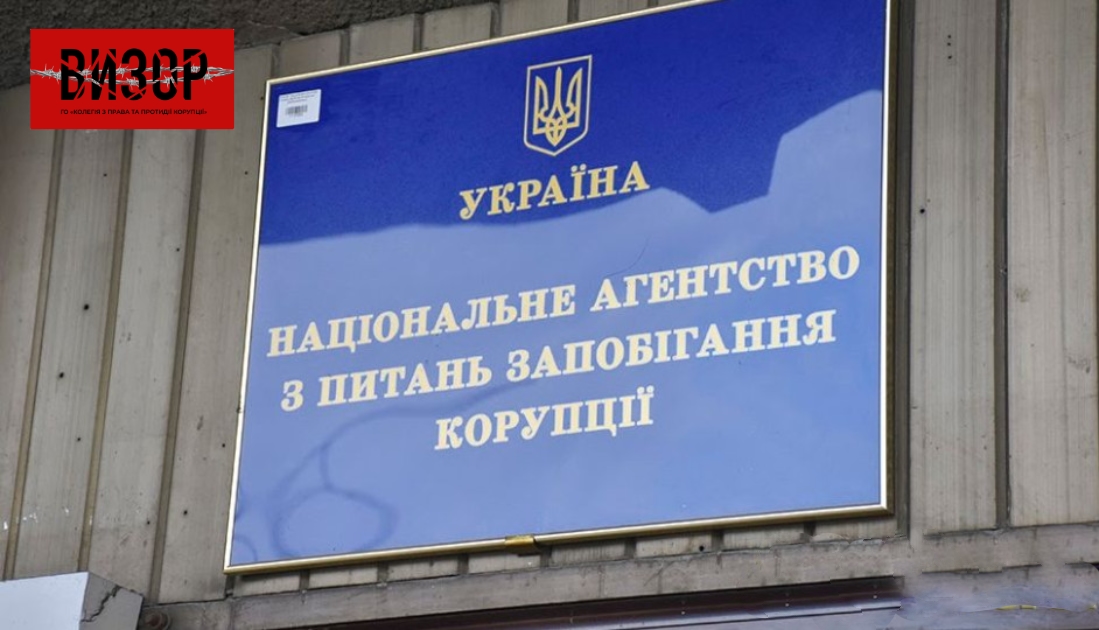 Які цінні папери підлягають декларуванню — роз’яснення НАЗК