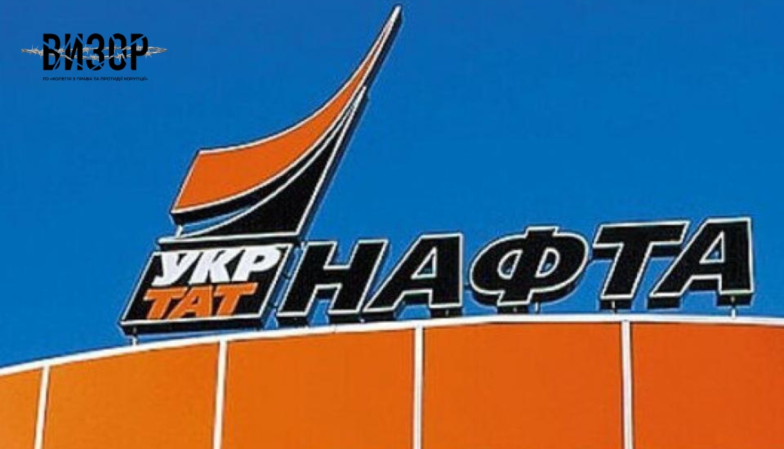 Заволодіння $20 млн «Укртатнафти»: повідомили про підозру співучасниці схеми