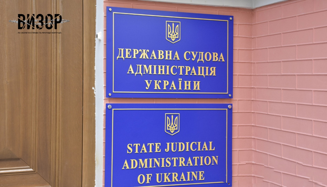 ДСА протягом 2 місяців обмежить доступ громадян до текстів судових рішень щодо ухилення від мобілізації
