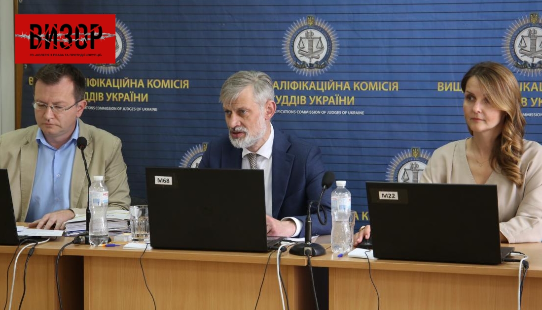 Комісія рекомендувала призначити на посаду судді