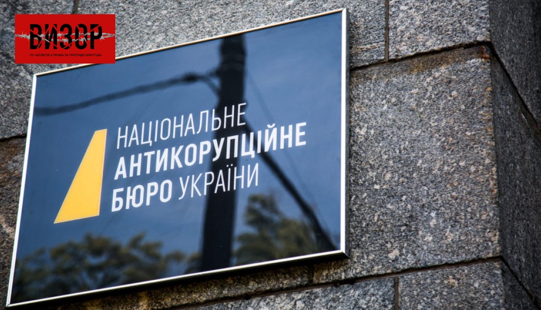НАБУ встановило “прослушку” в офісі столичних адвокатів – безпрецедентне порушення адвокатської таємниці