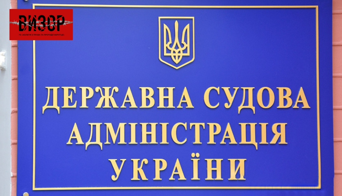 НАЗК констатувало, що корупційні ризики в ДСА роками залишаються незмінними — результати перевірки