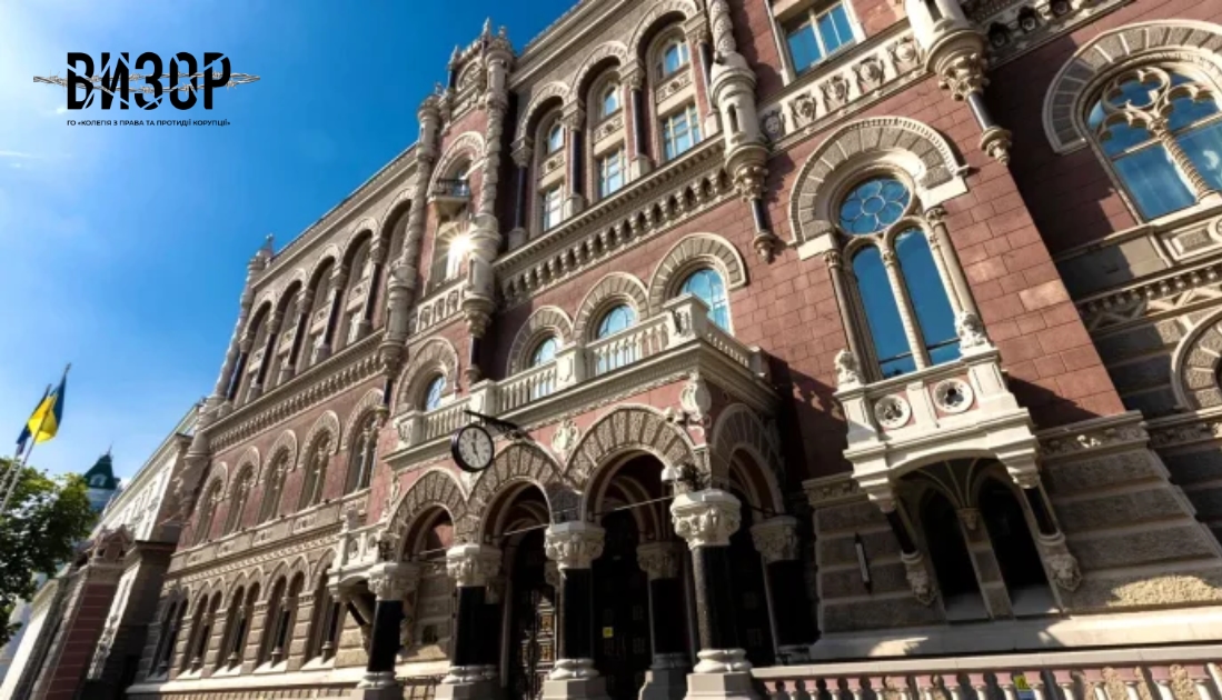 НБУ анулював ліцензію кредитній спілці
