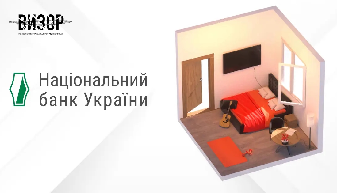 НБУ закликає переглянути умови програми єОселя