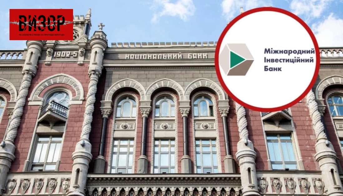 Перевірка банку Порошенка. Нацбанк зробив заяву