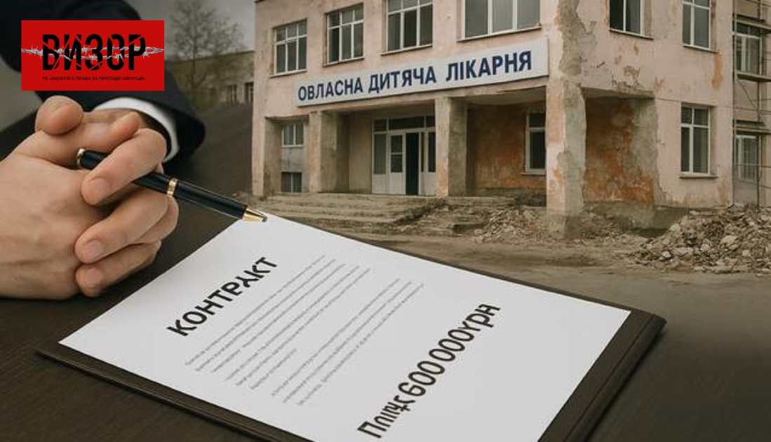 Підряд за 600 мільйонів у Миколаєві віддали фігурантам справи про розкрадання