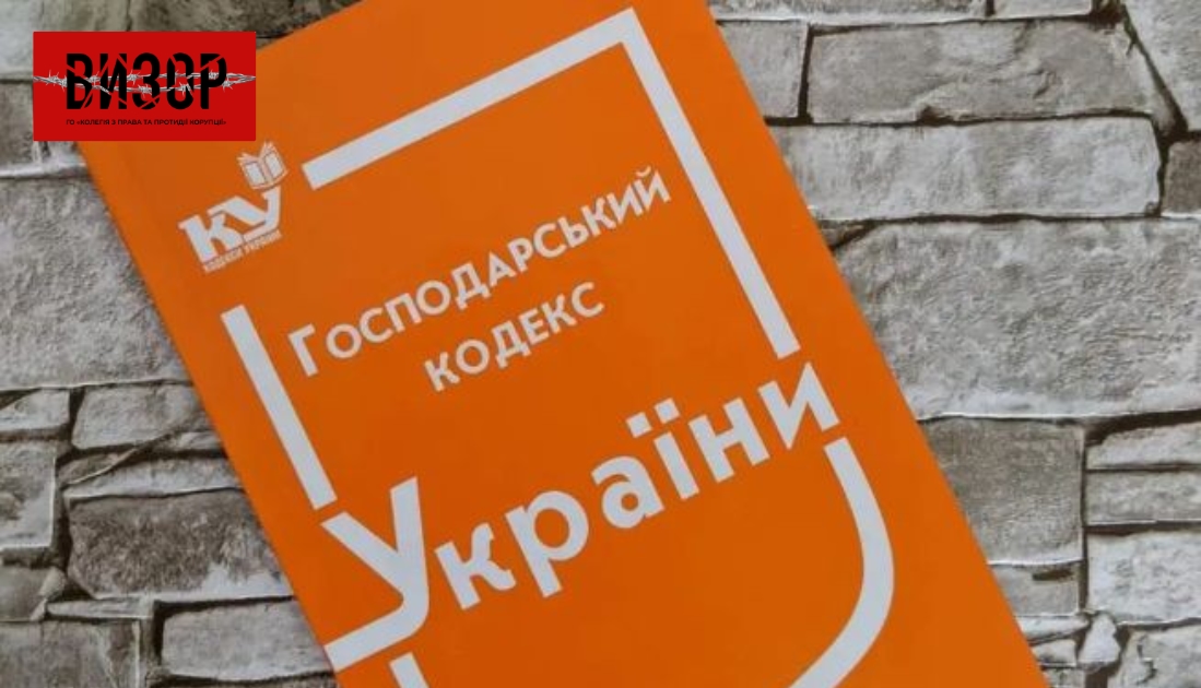 Скасування Господарського кодексу: КНП стануть КНТ