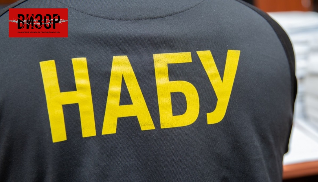 Справу про заволодіння 15,2 млн грн чиновниками Харківської ОВА передано до суду — НАБУ