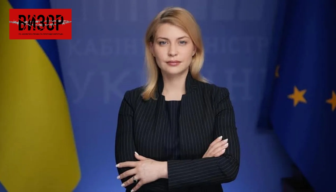 Стефанішина задекларувала понад мільйон гривень зарплати та 220 тисяч гривень аліментів