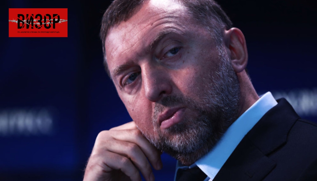 Суд задовольнив позов Мін’юсту щодо націоналізації активів Дерипаски на понад 2 мільярди