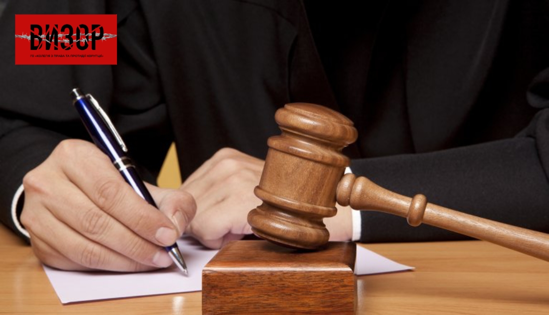 Суддів в Україні перевірятимуть ретельніше — що пропонує влада
