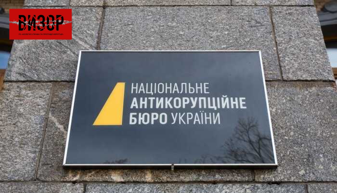 У Києві викрито трьох адвокатів, які мали несанкціонований доступ до Реєстру судових рішень і бачили заплановані обшуки