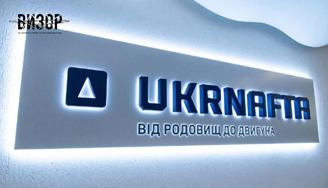 У менеджмента “Укрнафти” та “Укрнафтобуріння” мільйонні зарплати при провалі ключових показників, – нардеп