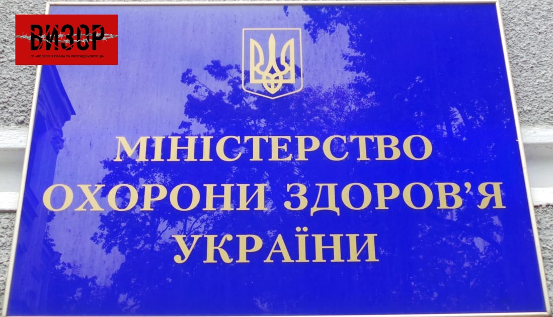 У МОЗ роз’яснили, хто може бути представником людини під час оцінювання експертною командою
