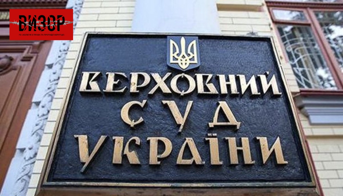 Верховний Суд не дозволив компаніям Суркісів стягнути з “Приватбанку” понад $250 мільйонів