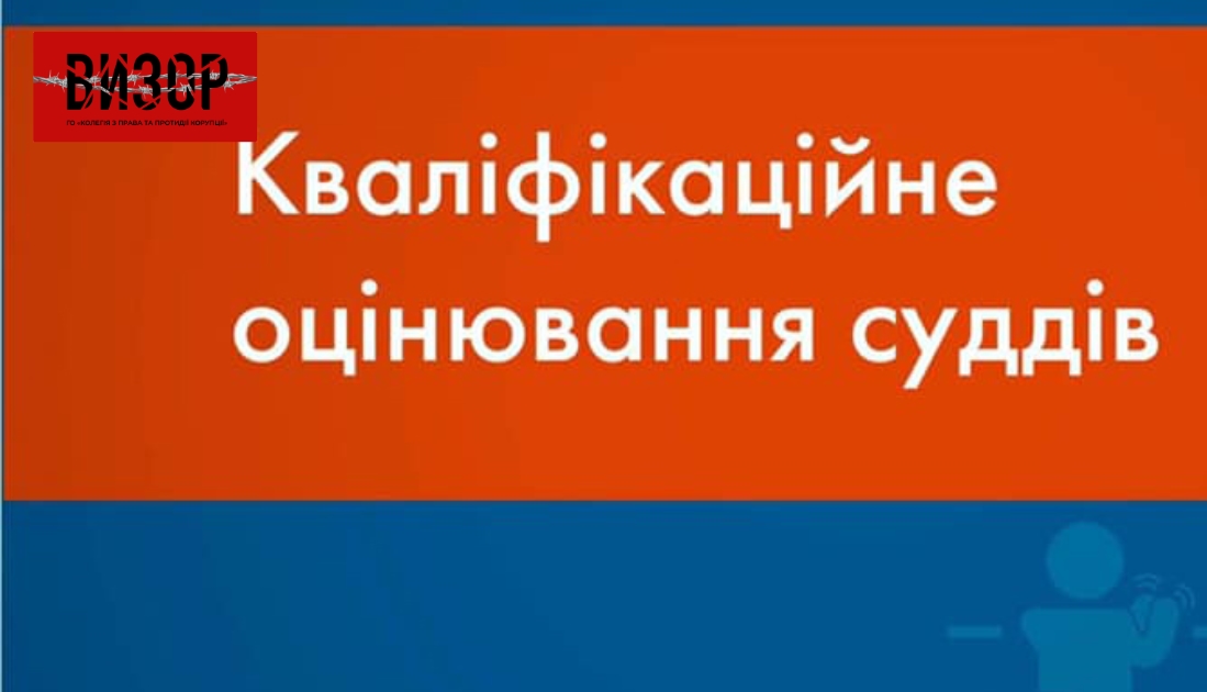 Відкладено співбесіду з суддею Сватівського районного суду Луганської області