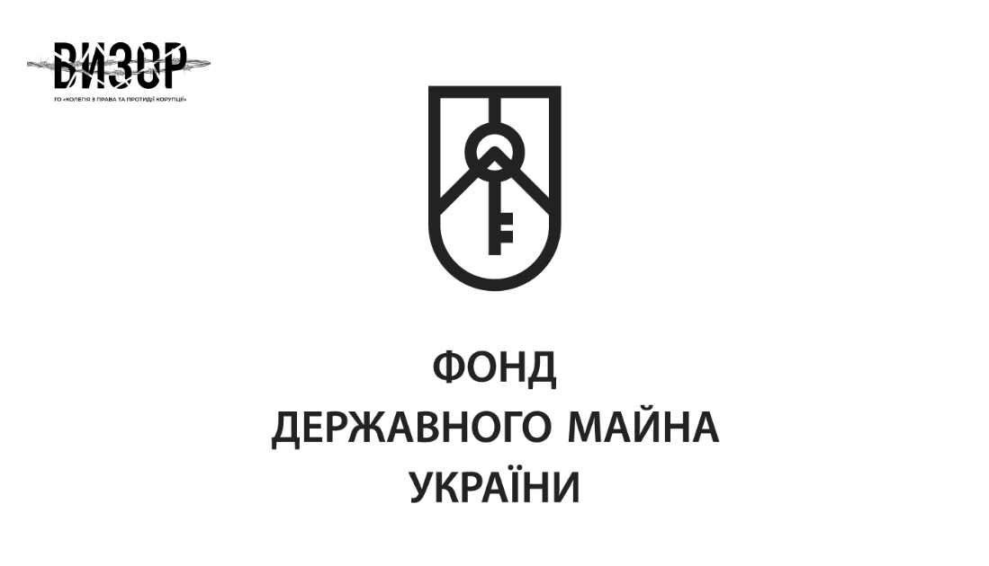 Заснований 130 років тому. ФДМУ продає лікеро-горілчаний завод за 100 млн грн