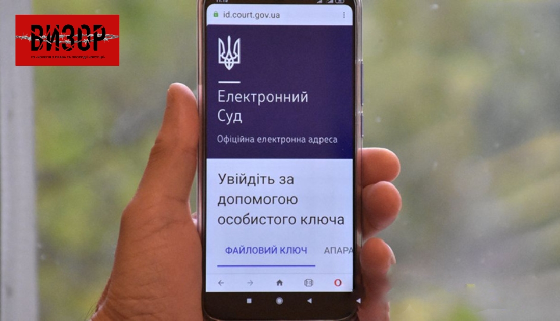 Заява адвоката, подана електронною поштою з використанням ЕЦП, а не через підсистему «Електронний суд», підлягає поверненню без розгляду – Верховний Суд