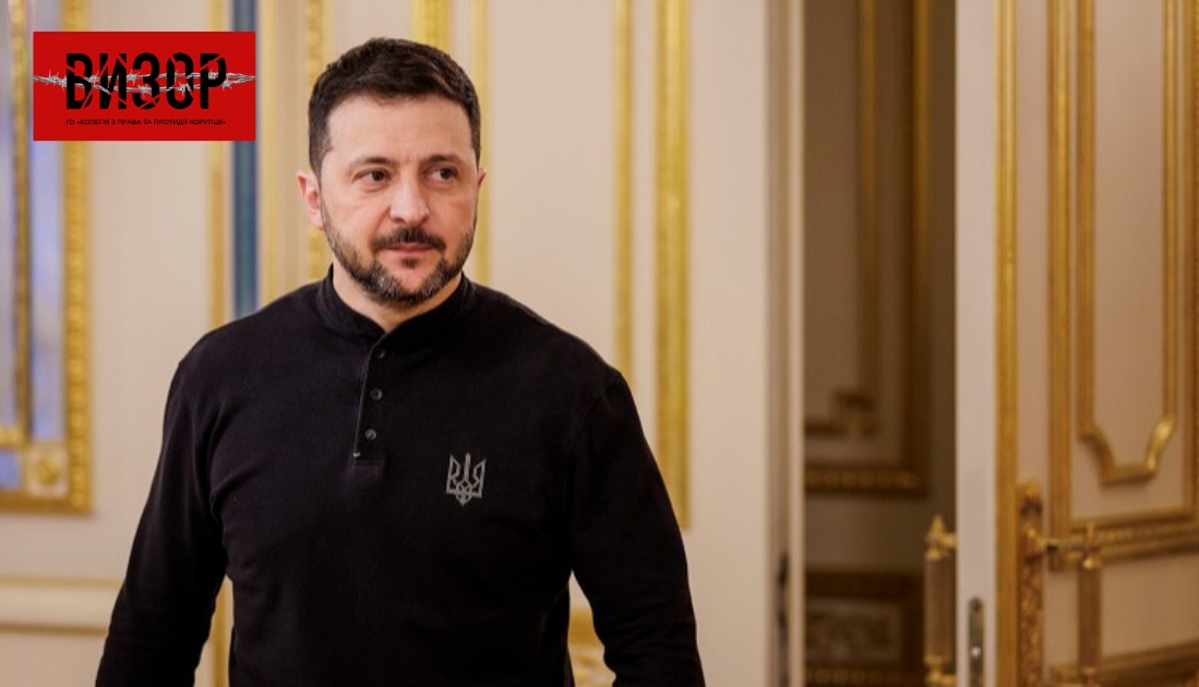 Зеленський підписав закон, який дозволяє залишати у власності незаконно відчужені землі