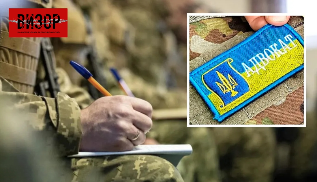 Знайшли хто дає кришу тим “військовим адвокатам”