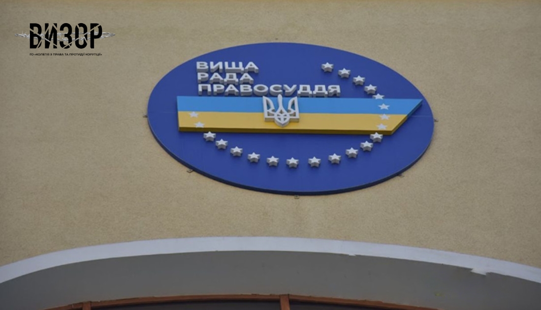 64 судді звільнено протягом I кварталу 2025 року — ВРП