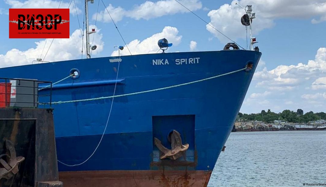 Арештоване російське судно, яке блокувало Керченську протоку, продадуть за 2 мільйони