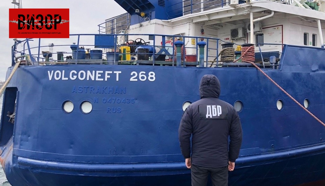 АРМА шукає управителя для арештованого російського судна: що відомо?
