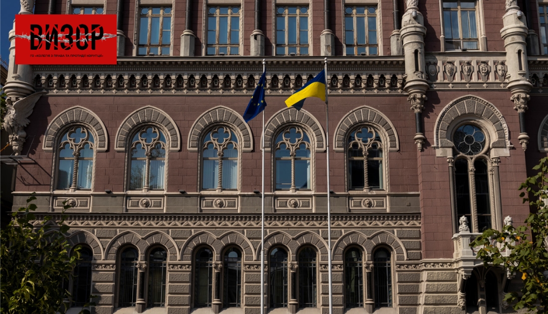 Фінансовій компанії відкликано ліцензію через відмову у проведенні перевірки
