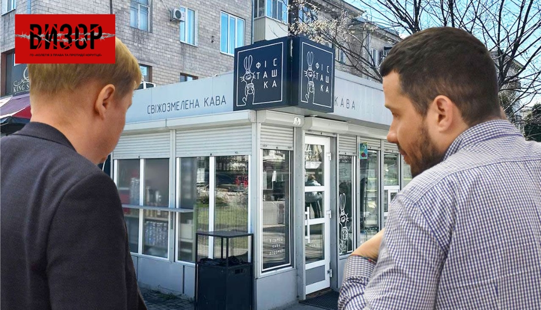 «Фісташка» розбрату: депутати Ямщиков та Дикань пояснили нюанси системи «Залишити-демонтувати кіоск»