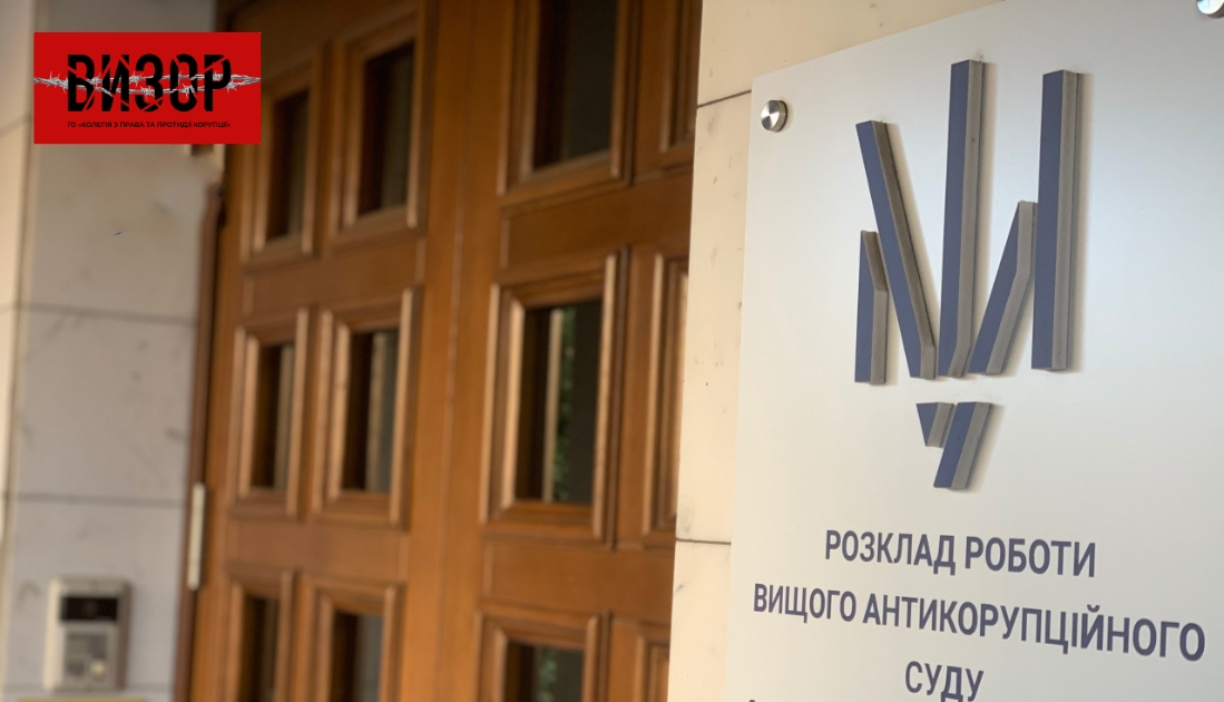 На Одещині адвокатка намагалася підкупити суддю — ВАКС виніс вирок