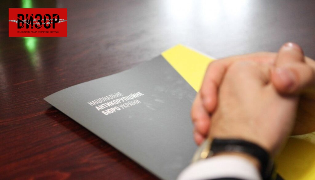 НАБУ демонстративно ігнорує рішення ВАКС, – Бойко