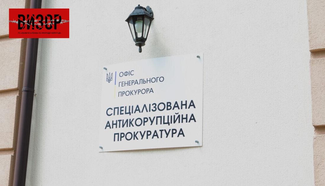 НАБУ і САП повідомили про підозру судді у відставці
