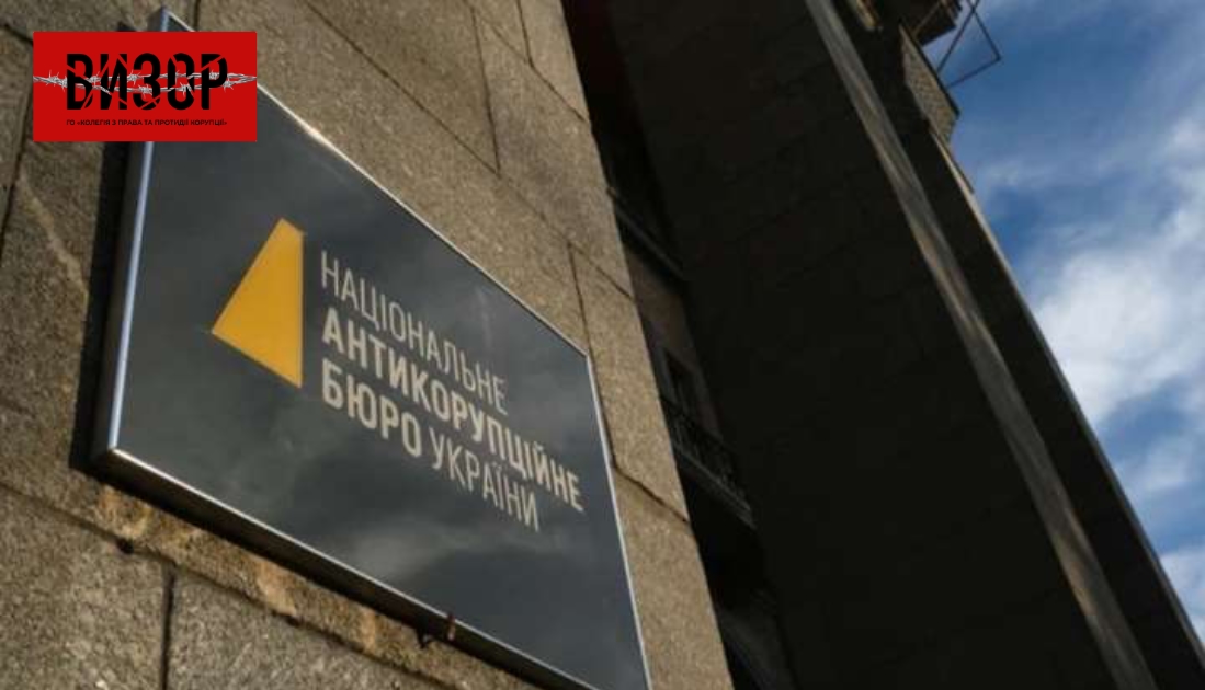 НАБУ пройшло зовнішній незалежний аудит: результати