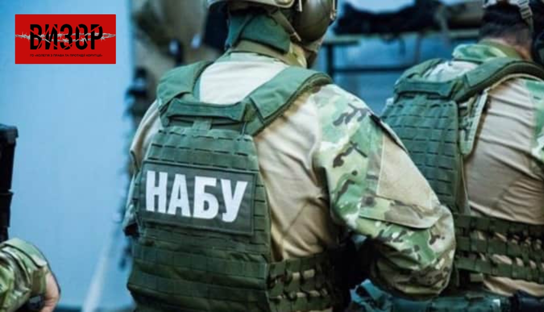 НАБУ проводить обшуки у члена Вищої кваліфікаційної комісії суддів – ЗМІ