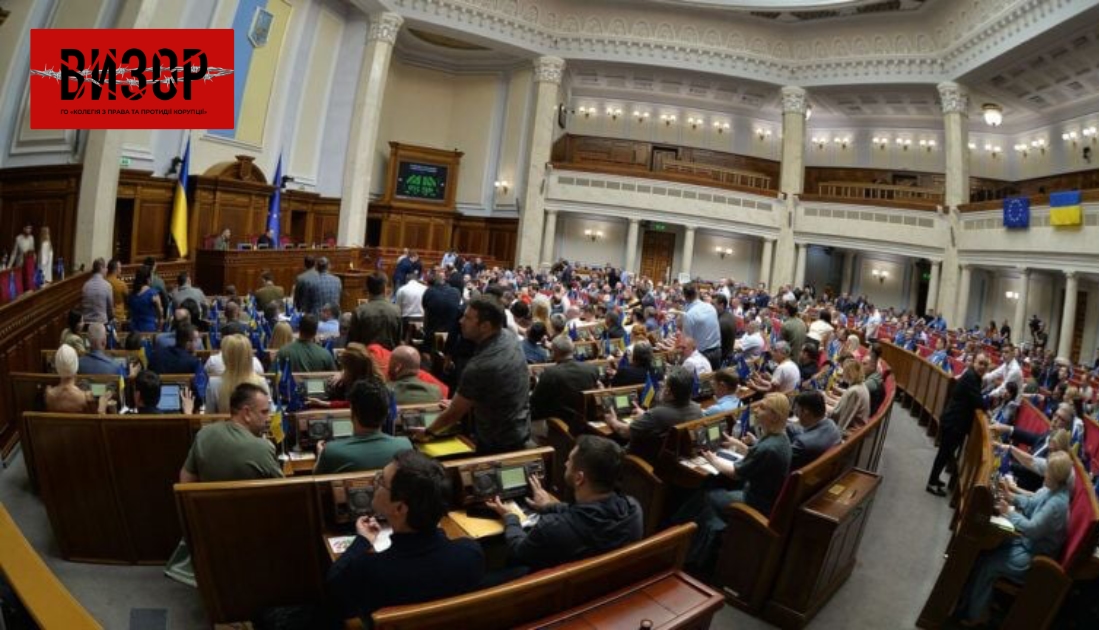 Рада сьогодні збереться на екстрене засідання