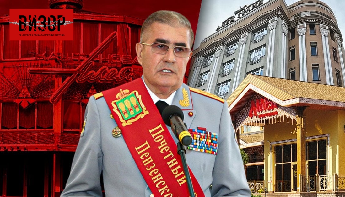 Російський генерал скупив майже весь весь центр Полтави: подробиці гучного ексклюзивного розслідування