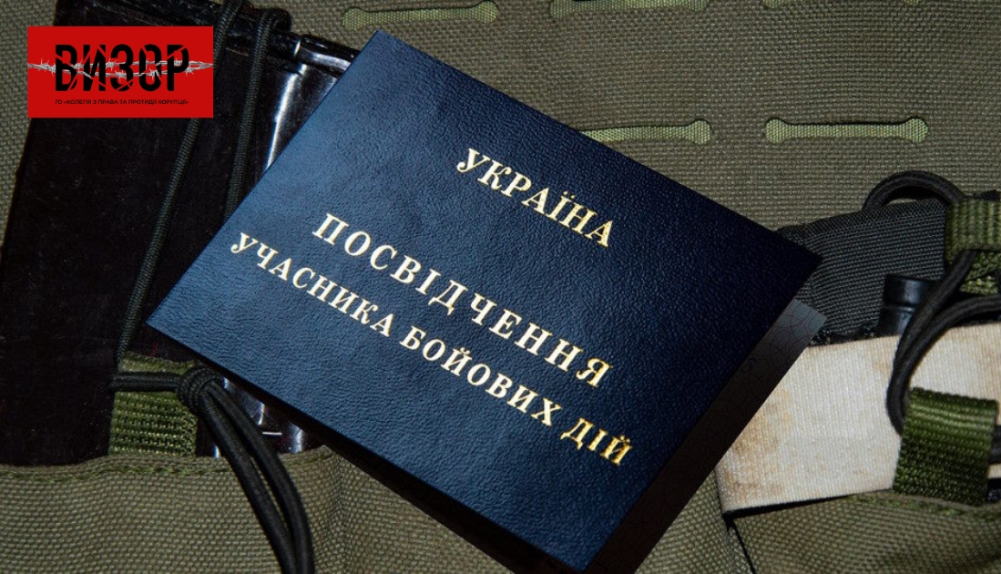 Верховна Рада прийняла закон про компенсації автоцивілки для учасників бойових дій та осіб з інвалідністю