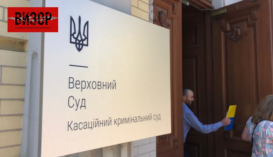 Верховний суд готовий розглянути касацію на вирок експосадовцям Південдіпрошахту