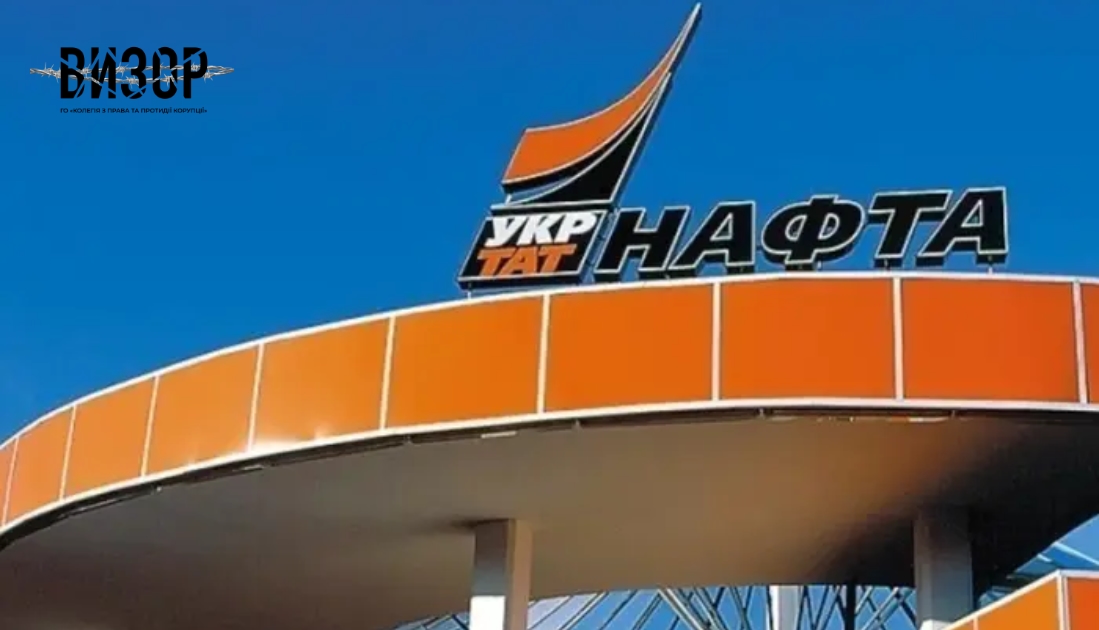 Чи законна націоналізація «Укртатнафти»? Верховний суд поставив крапку в питанні