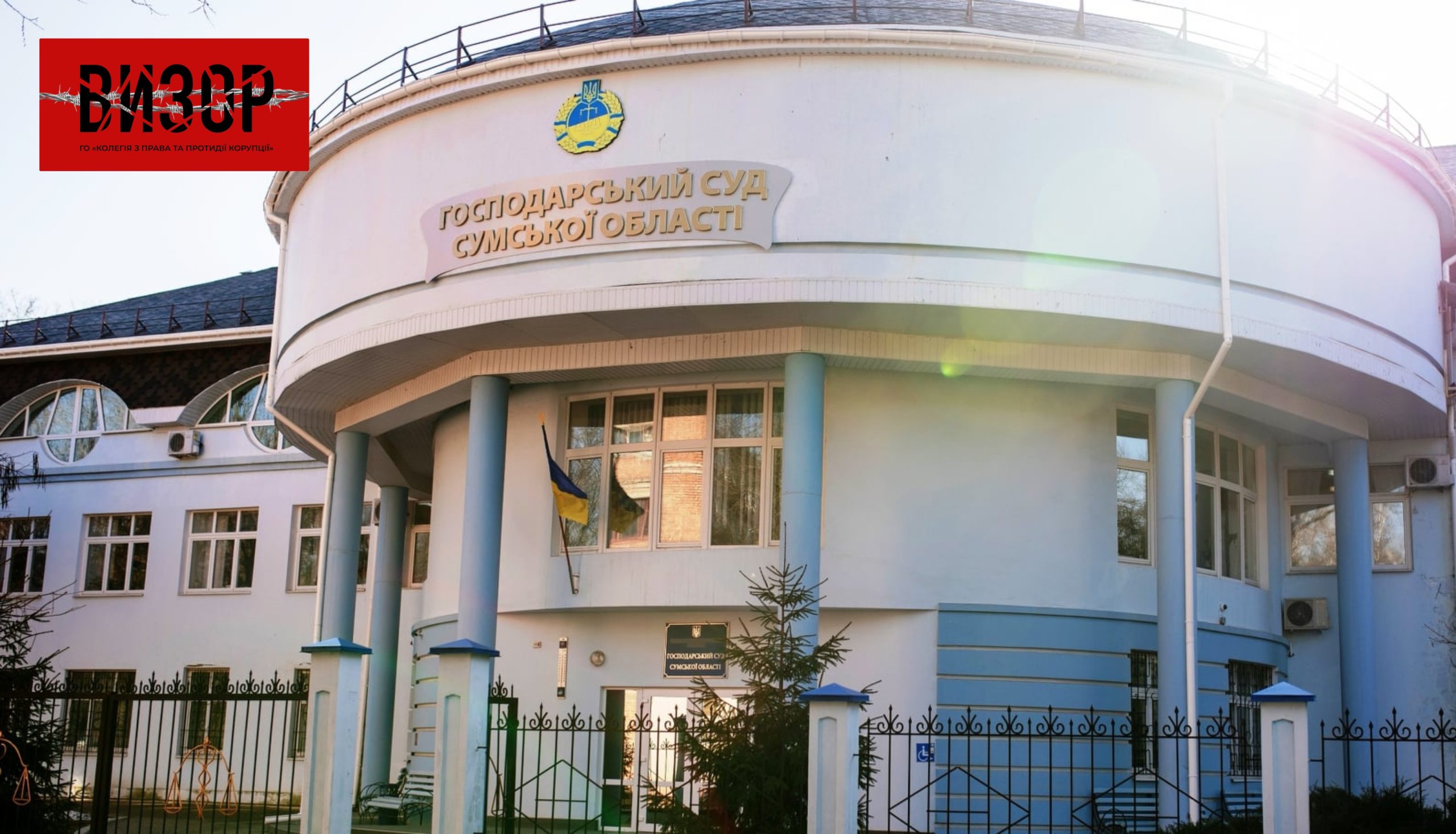 Голова Господарського суду Сумщини отримала авто в подарунок за 1,8 млн грн