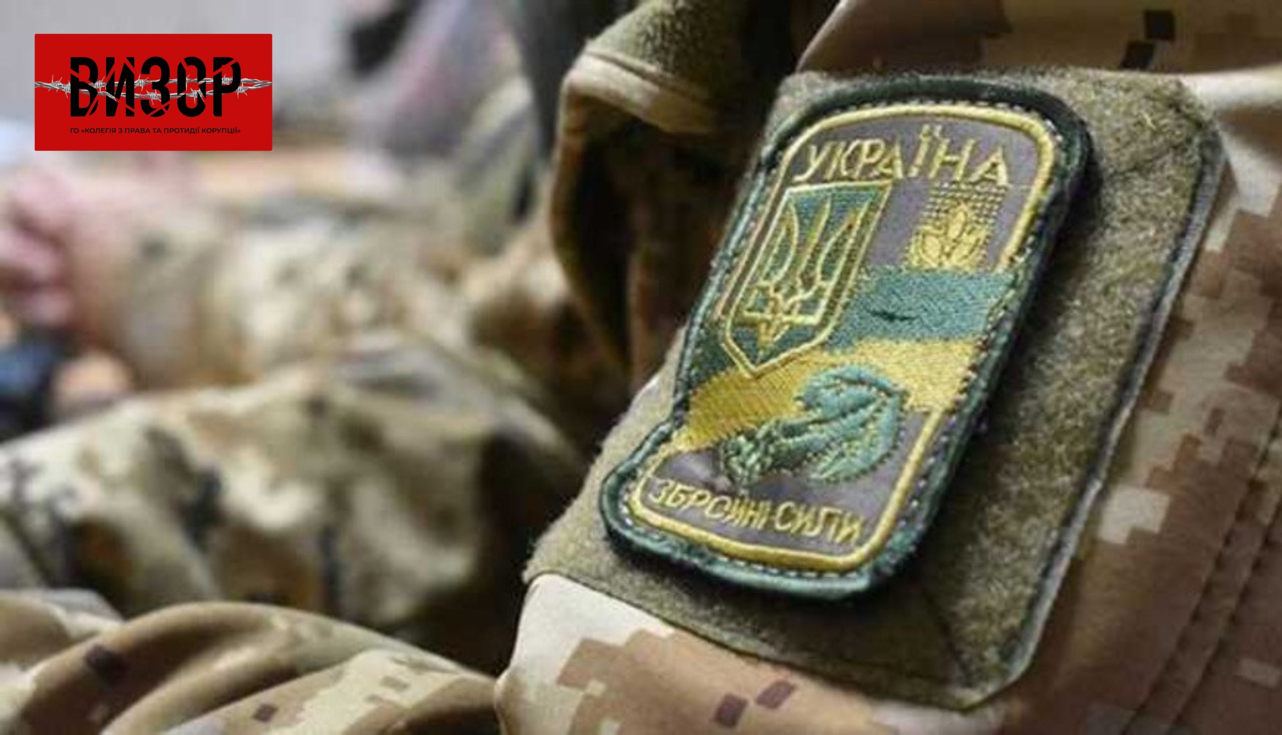 Кабмін пропонує змінити розмір максимальної величини бази нарахування ЄСВ для військових