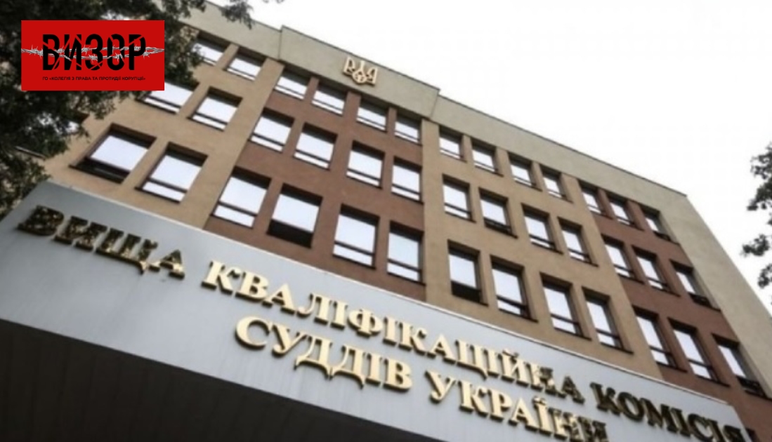 Конкурсна комісія з добору членів ВККС припинила роботу та визначила 2 переможців чергового конкурсу